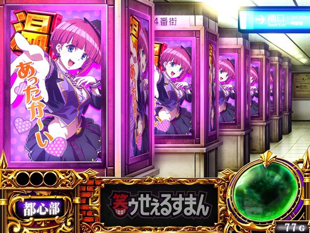 笑うセールスマン4好咲宵