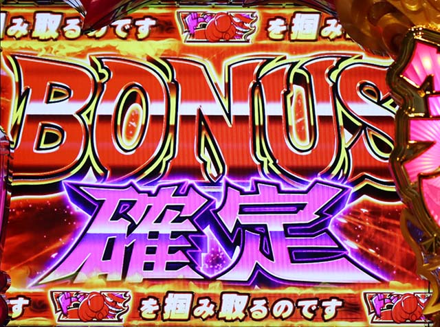 笑うセールスマン4ボーナス準備中