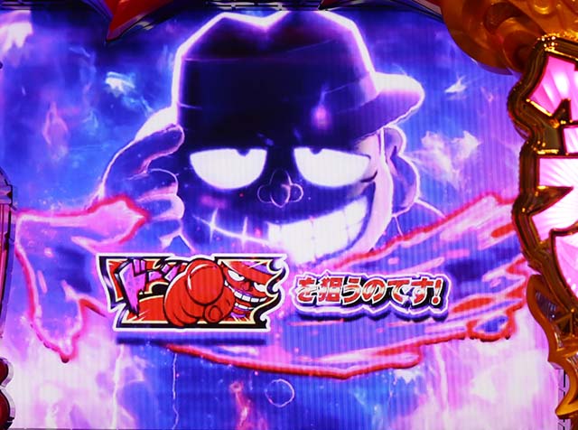 笑うセールスマン4ボーナス準備中