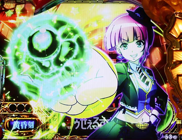 笑うセールスマン4CZドーン玉