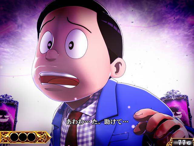 笑うセールスマン4お客様