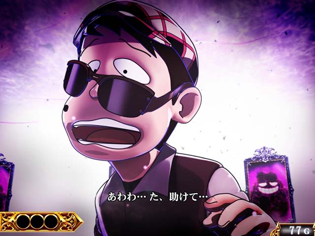 笑うセールスマン4お客様