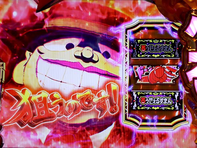 笑うセールスマン4狙えカットイン