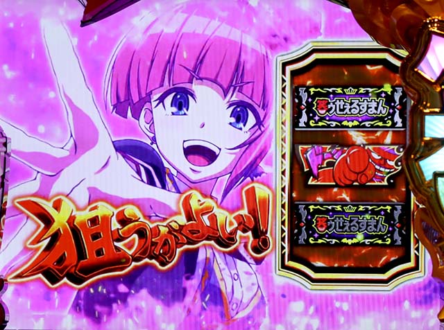 笑うセールスマン4狙えカットイン