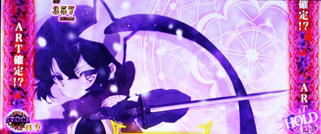 パチスロ魔法少女育成計画まほいくCZ