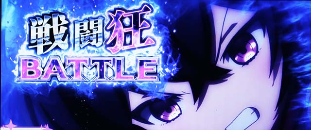 パチスロ魔法少女育成計画まほいくART戦闘狂バトル