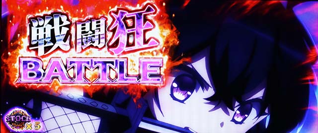 パチスロ魔法少女育成計画まほいくART戦闘狂バトル