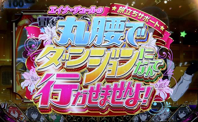 ソードオラトリアエイナ