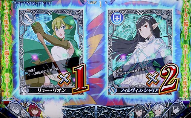 ソード・オラトリアサポートキャラ