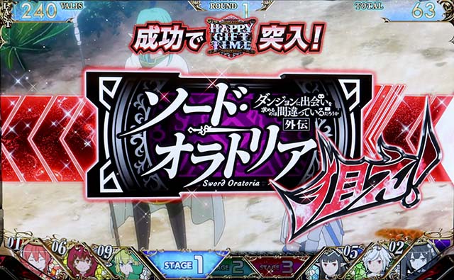 ソード・オラトリアATカットイン