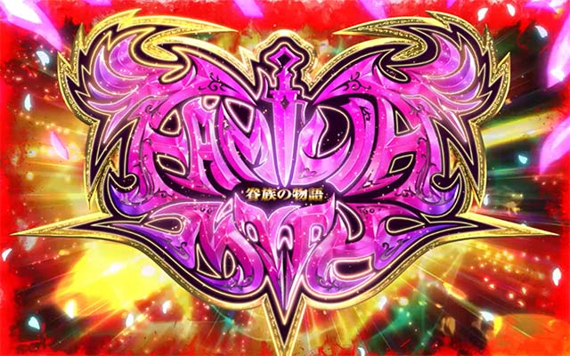 ソードオラトリアATレベル示唆