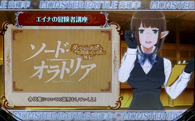 ソードオラトリアチュートリアル