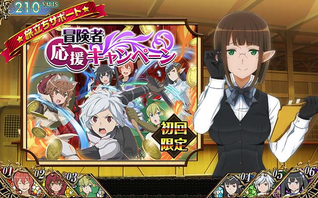 ソードオラトリア上乗せ