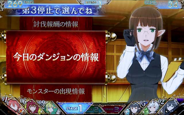 ソードオラトリアエイナの掲示板演出