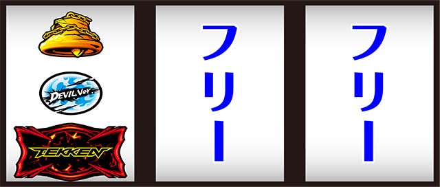 鉄拳4アルティメットデビル打ち方