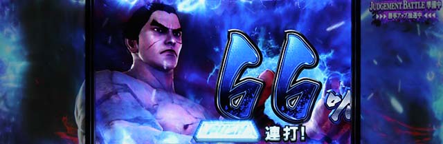 鉄拳4アルティメットデビルCZジャッジメントバトル