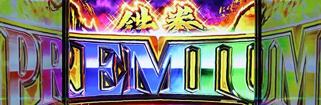 鉄拳4アルティメットデビルATプレミアム鉄拳アタック