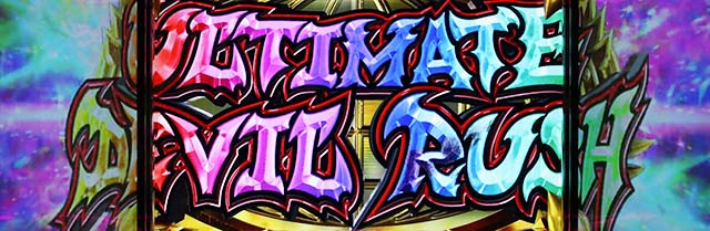 鉄拳4アルティメットデビルATアルティメットデビルラッシュ