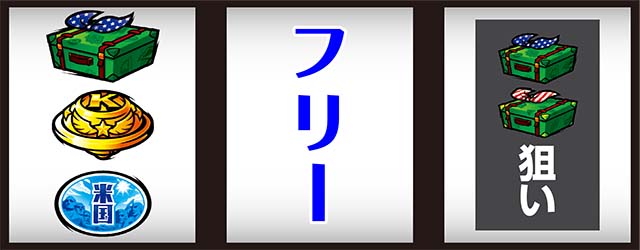 エリートサラリーマン鏡打ち方
