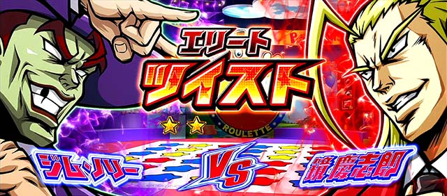 エリートサラリーマン鏡対決