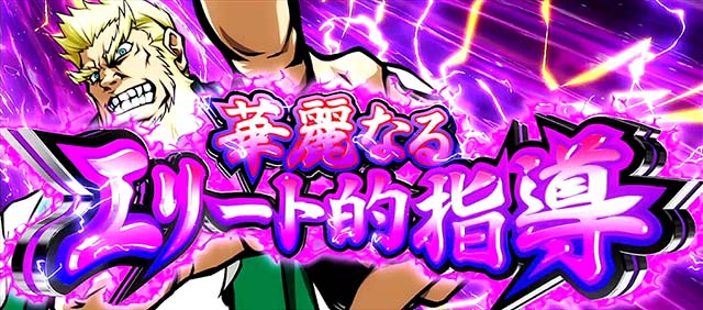 エリートサラリーマン鏡華麗なるエリート的指導