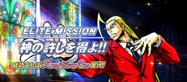 エリートサラリーマン鏡ミッション