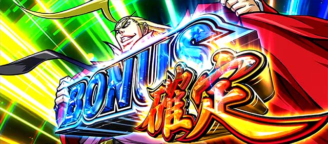 エリートサラリーマン鏡ボーナス確定画面虹背景