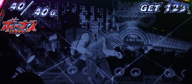 エリートサラリーマン鏡ボーナス演出