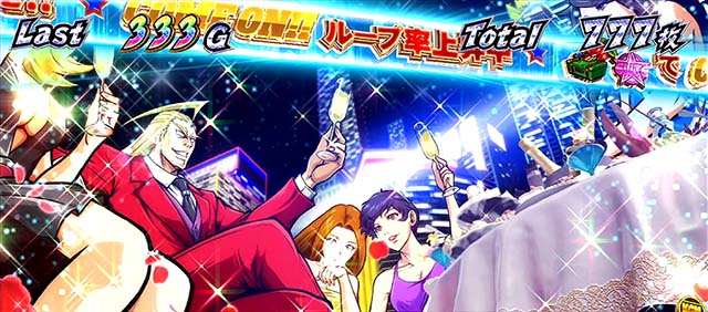 エリートサラリーマン鏡ATステージ