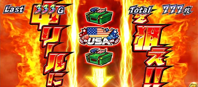 エリートサラリーマン鏡AT中リールアタック演出