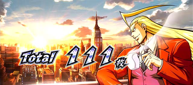 エリートサラリーマン鏡AT終了画面