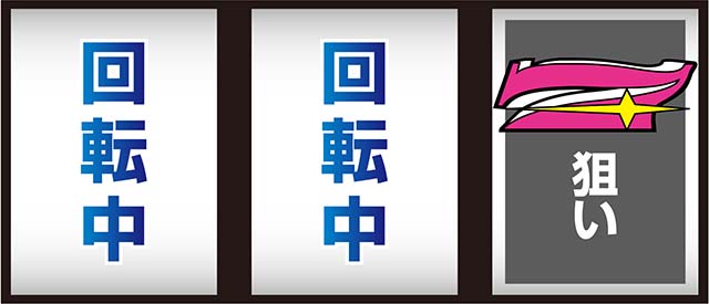 ハッピージャグラー打ち方