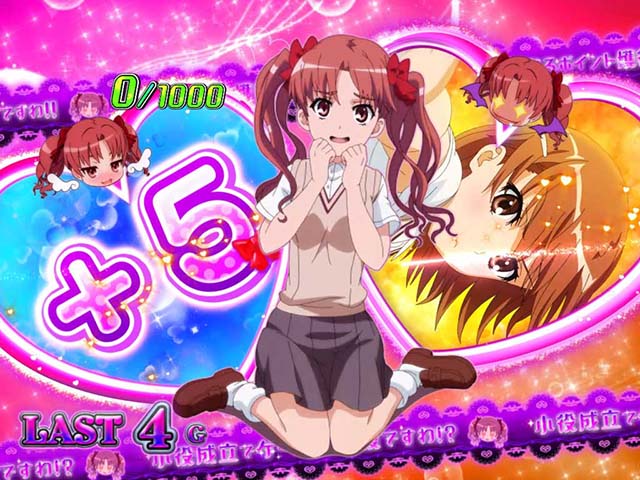 パチスロとある科学の超電磁砲レールガンお姉様ゾーン