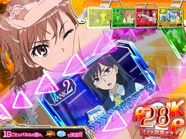 パチスロとある科学の超電磁砲レールガンCZ真剣抽選