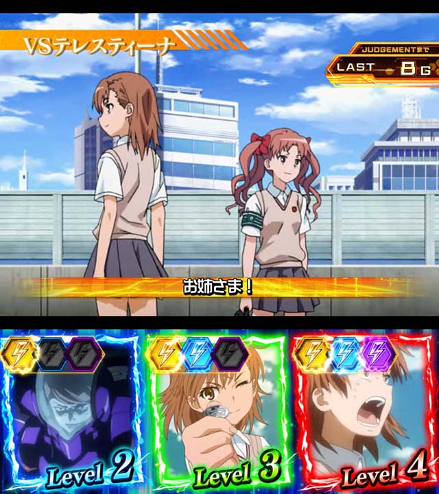 パチスロとある科学の超電磁砲レールガン超電磁砲チャンス