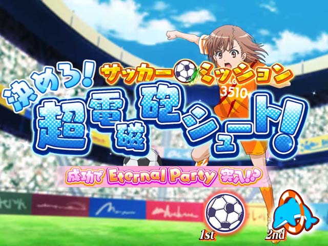 パチスロとある科学の超電磁砲レールガン超電磁砲チャンス