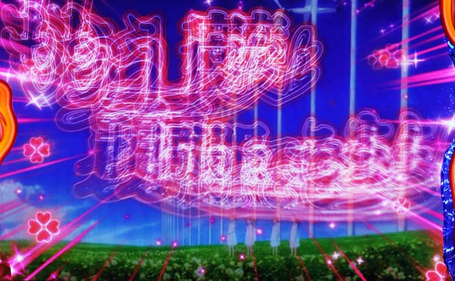 パチスロとある科学の超電磁砲レールガンアルティメットループ