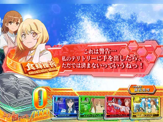 パチスロとある科学の超電磁砲レールガン会話演出食蜂操祈