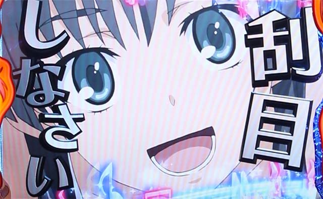 パチスロとある科学の超電磁砲レールガンリールロック