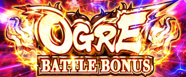 LバキATオーガバトル