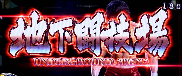 Lバキ通常時前兆ステージ