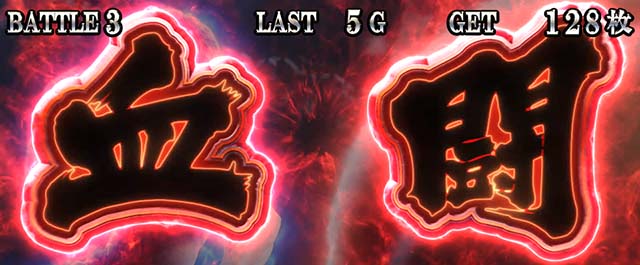 LバキATステージ