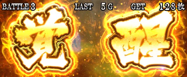 LバキATステージ