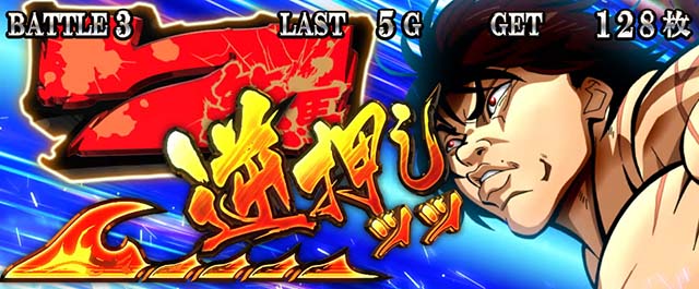 Lバキ狙えカットイン