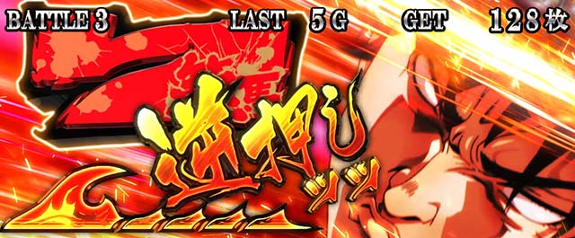 Lバキ狙えカットイン