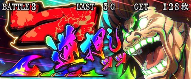 Lバキ狙えカットイン