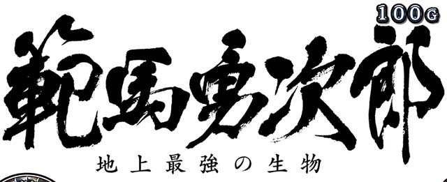 Lバキ通常時前兆ステージ