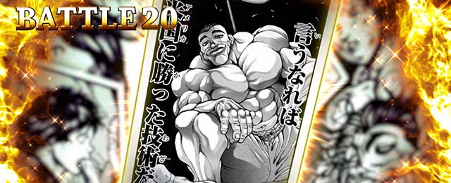 LバキATラウンド開始画面