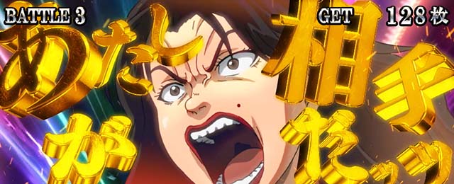 LバキAT継続バトルチャンスパターン