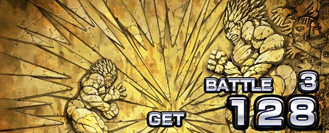 LバキAT終了画面